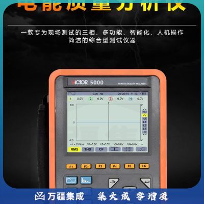 胜利仪器（VICTOR）VC5000 电能质量分析仪三相电能表 电力谐波测试仪功率表 300mm电流钳