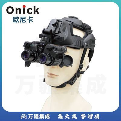 欧尼卡(Onick)NVG-D3三代头盔式双目双筒红外微光夜视仪高清高倍强光保护可手持观察监测仪器