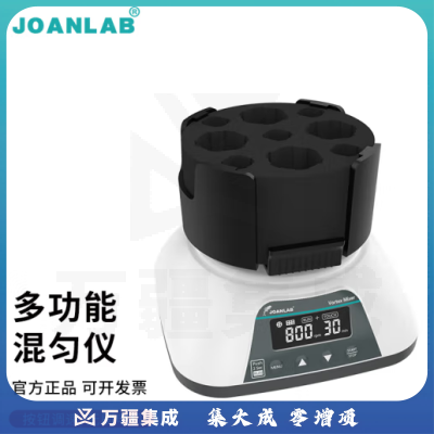 群安仪器 JOANLAB 涡旋振荡器实验室漩涡混匀仪多功能混匀器混合器小型涡旋仪 VM-500Pro套装（7种模块）