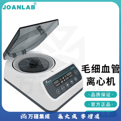 群安仪器 JOANLAB 迷你离心机小型数显微量pcr掌上台式高速脂肪血清分离机12000转实验室 MC-12Pro（毛细血管转子）