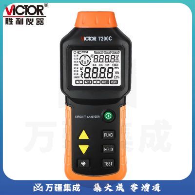 胜利仪器（VICTOR）电路分析仪 测试漏电保护器 背光显示 插座排查 VC7200C