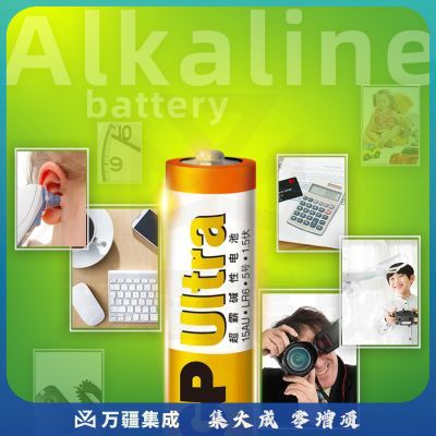 超霸（GP）5号碱性电池干电池20节装 适用于照相机/鼠标/玩具/剃须刀/门铃/医疗仪器/电动工具等 AALR6