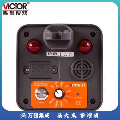 胜利仪器（Victor）非接触式高压验电器 电压检测 线缆跟踪 VC91