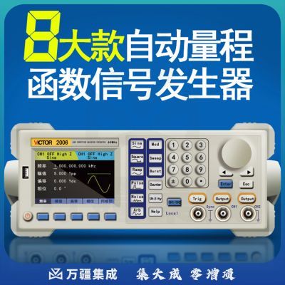 胜利仪器（VICTOR）函数信号任意波形发生器频率计方波脉冲信号源正弦波等VC2003A