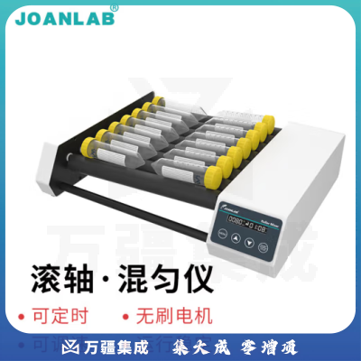 群安仪器 JOANLAB 滚轴混匀仪实验室多管滚动摇摆混匀器数显可调血液混合器采血管振荡器 RM-8Pro（高低轴）