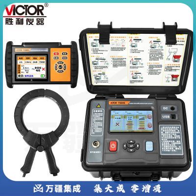 胜利仪器（VICTOR）带电电缆识别仪 多功能目标电缆查线仪高精度寻线仪 VICTOR 7500S