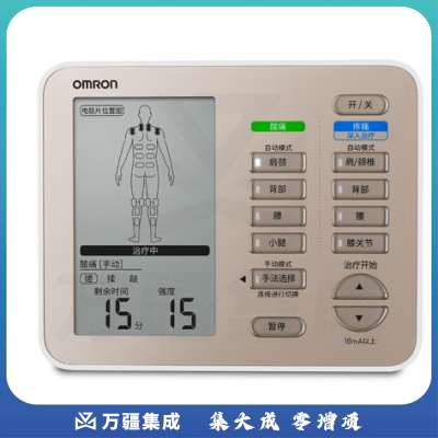 欧姆龙（OMRON）大屏中低频治疗仪HV-F9510 患部集中治疗理疗仪器