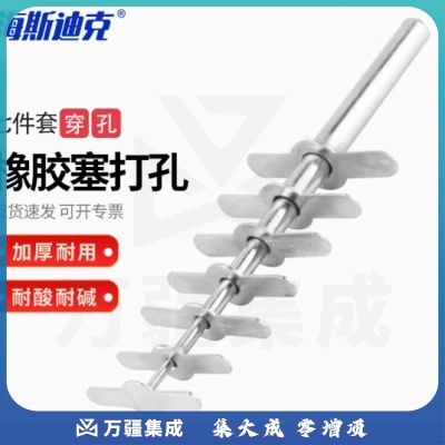 海斯迪克 HKCL-80 实验室打孔器 橡胶塞试管塞打孔手动打孔器 白胶塞橡皮塞穿孔器 教具教学仪器用具 七件套