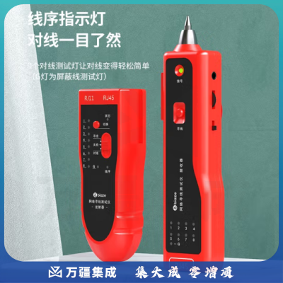 毕亚兹 gj04 网络寻线仪 多功能网线电话测线巡线仪器 交换机寻线器 【60V耐压/POE寻线】 精准型寻线仪红色