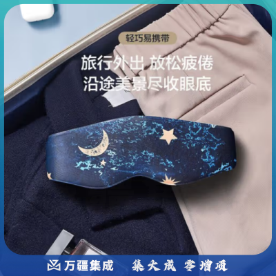 松下（Panasonic）EW-RAD11A492热敷眼罩EMS眼部按摩仪器 三档调节8W 1.3m线 遥控插电可折叠