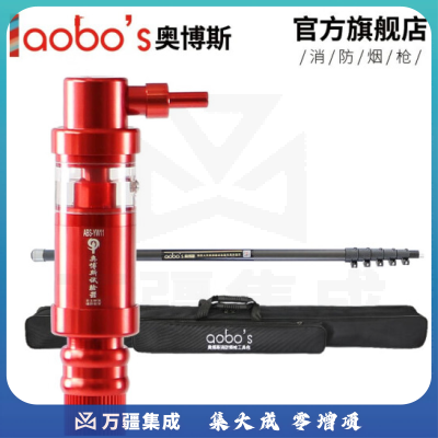 奥博斯(ABS-YW11) 消防烟枪伸缩二合一烟感温感测试探测检测试验设备仪器工具器材 6.2米伸缩款
