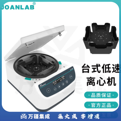 群安仪器 JOANLAB 微孔板离心机实验室小型数显台式低速96孔板离心机2000转 LC500-MP