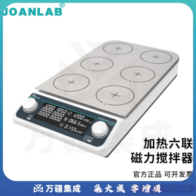 群安仪器 JOANLAB 数显加热磁力搅拌器实验室无刷电机10L大容量 加热六联搅拌器MHS6Pro