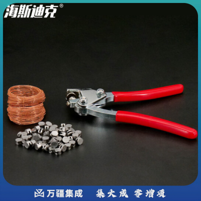 海斯迪克 HKL-1068 铅封工具套装 仪器电表水表封扣线铅封豆线 钳+铜线18m+100豆(1套)