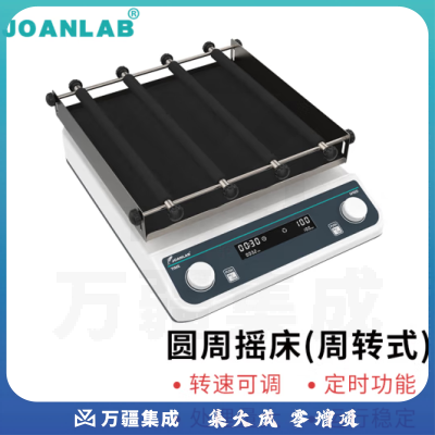 群安仪器 JOANLAB 实验室摇床振荡器数显定时调速水平回旋往复式圆周震荡器轨道式 OS-40Pro（万用托盘）