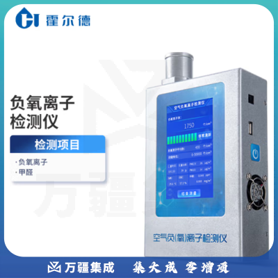 霍尔德·电子 负氧离子检测仪空气质量甲醛温湿度分析便携式负离子浓度测试仪器 负离子+甲醛