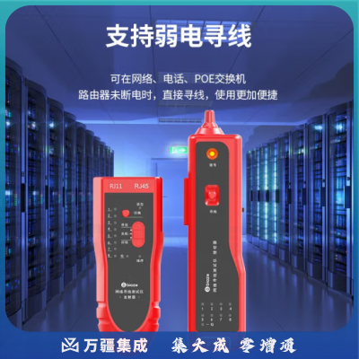 毕亚兹gj05 网络寻线仪 多功能电话网络测线巡线仪器查线仪查线器 可隔墙寻线精准型寻线仪