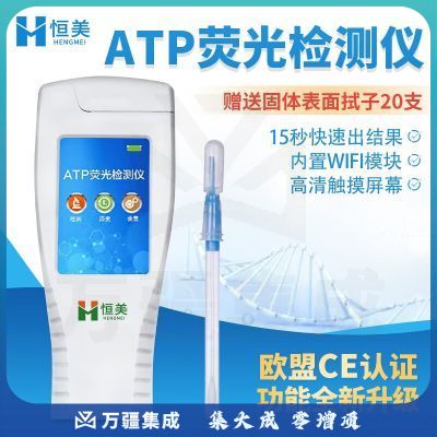 云异恒美 ATP荧光检测仪细菌微生物分析仪表面洁净医疗水质食品菌落测试仪 仪器 固体表面拭子（20支）
