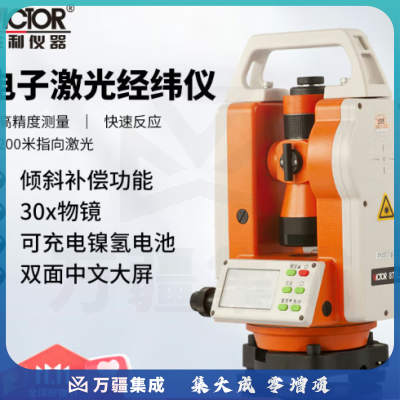 胜利仪器（VICTOR）激光电子经纬仪 上下激光对点经纬仪 带激光指向 双激光 工程道路放样 VC871L