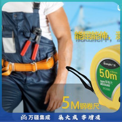广博钢卷尺  测量仪器 收缩卷尺 JC9260 5m*16mm