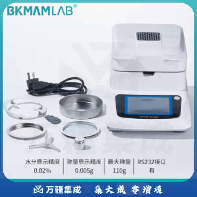 比克曼生物 快速水分测定仪高精度卤素测水仪器粮食玉米饲料茶叶药材水分测量仪 16 110g/精度0.005g