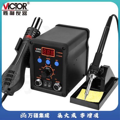 胜利仪器（VICTOR）智能热风拆焊台 无刷风机柔和风热风枪电烙铁二合一 LED数码显示 8586A