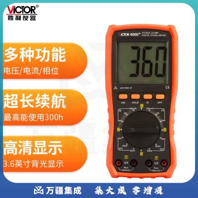 胜利仪器（VICTOR）双钳数字相位伏安表 高精度高稳定低功耗交流电压电流 VC4000