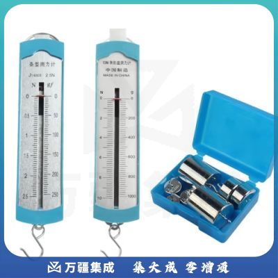 六鑫 条形测力计钩码组合套装 弹簧秤金属挂码 初中物理力学实验器材 教学仪器 测力计钩码组合套装