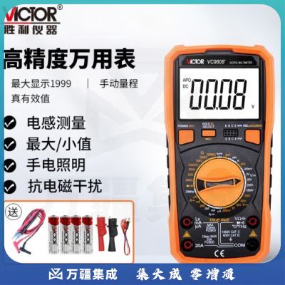 胜利仪器（VICTOR）VC9808  高精度数字万用表 三位半 万能表 带背光 频率 温度