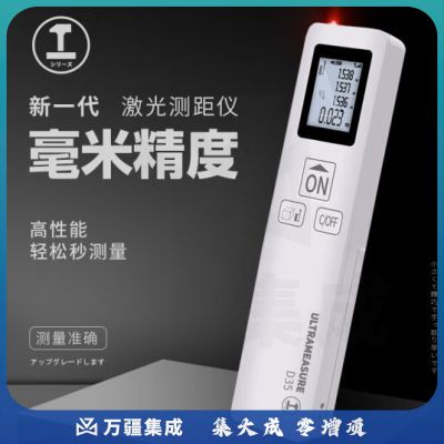 绿林激光测距仪手持红外线测量尺电子尺高精度量房仪器距离测量仪【旗舰款】（60米）电子水平