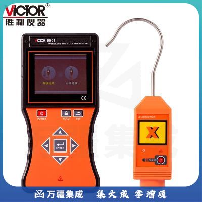 胜利仪器（VICTOR）无线高压电压表 电压表 VC9001