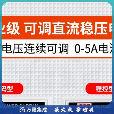 泽丰盛 FDC1305F 数显可调直流稳压电源 高精度电镀仪器维修电源 30V 5A