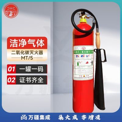 手提式二氧化碳灭火器5KG消防器材精密仪器灭火器MT/5