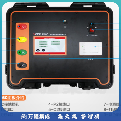 胜利仪器（VICTOR）接地电阻测试仪 大地网防雷接地测试仪 土壤电阻率测试仪 VC4108C