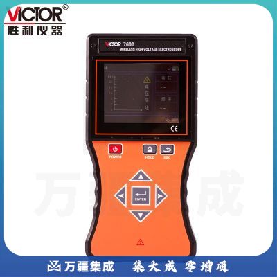 胜利仪器（VICTOR）全智能无线高低压验电器 带电压电压等级频率指示 VC7600