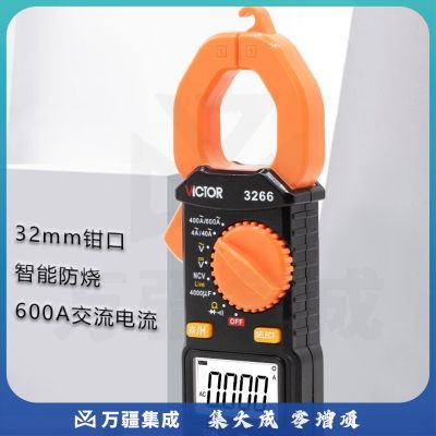 胜利仪器（VICTOR）VC3266 钳形表万用表数字电流表交直流钳形钳型万能表智能