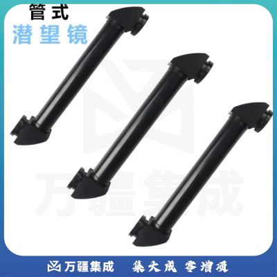 六鑫 潜望镜 可拆卸拼接旋转拐角反射镜折射镜管式潜望镜小学科学物理光学实验自制DIY制作材料教学仪器 管式潜望镜（三根）