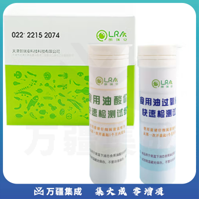 惠利得 实验室快速简便便携准确测劣质品质地沟油安全测定仪器食用油酸价过氧化值检测试纸卡