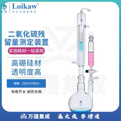 垒固 残留量测定装置 酸碱滴定法蒸馏仪器装置 测定器 测定装置