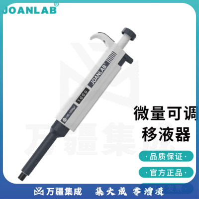 群安仪器 JOANLAB 排枪移液枪单道可调加样枪 可整支消毒微量移液器枪实验室 M系列 100-1000ul