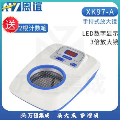 恩谊 菌落计数器半自动细菌检验仪器数量测试XK97-A检测仪 XK97-A