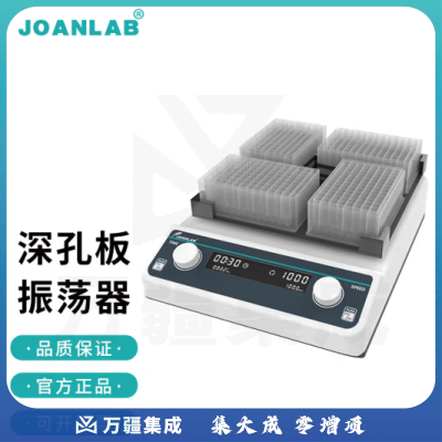 群安仪器 JOANLAB 深孔板振荡器数显可调混匀仪96孔板微量震荡仪酶标板震荡器实验室 深孔板振荡器VM-600D