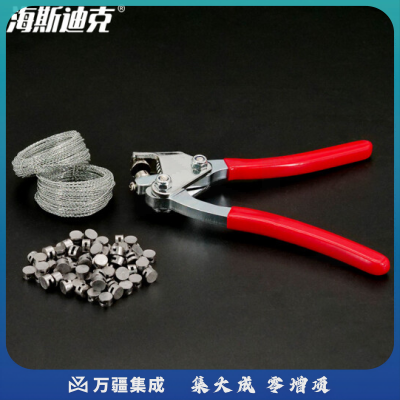 海斯迪克 HKL-1068 铅封工具套装 仪器电表水表封扣线铅封豆线 钳 铁线18m 100豆(1套)