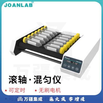 群安仪器 JOANLAB 滚轴混匀仪实验室多管滚动摇摆混匀器数显可调血液混合器采血管振荡器 RM-8H（水平轴）