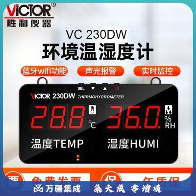 胜利仪器（VICTOR）大屏幕电子温湿度计 高精度壁挂式温度湿度仪 工业级温湿度报警器 VC230DW【蓝牙 WIFI 语音播报】
