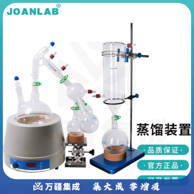 群安仪器 JOANLAB 实验室短程蒸馏水装置萃取提炼提纯精油套装带数显磁力搅拌功能电热套 2L蒸馏套装