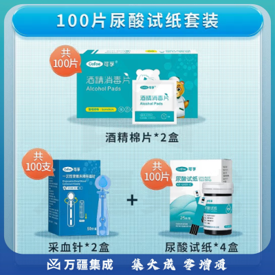 可孚 尿酸测试仪试纸 适用于UA01/UA02型 含100支尿酸试纸（不含仪器）