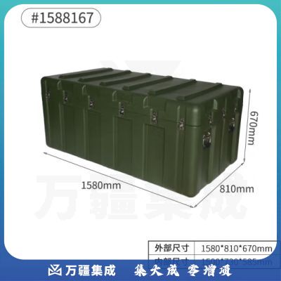 京顿 1580*810*670MM滚塑箱 便携器材箱给养物资精密仪器箱空投箱装备箱 军绿色空箱