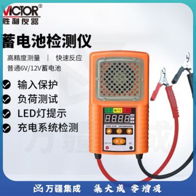 胜利仪器（VICTOR）汽车蓄电池测试仪电池寿命电瓶容量检测仪12V电瓶表 VC3015C