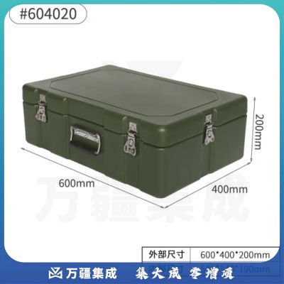 京顿 600*400*200MM滚塑箱 便携器材箱给养物资精密仪器箱空投箱装备箱 军绿色空箱